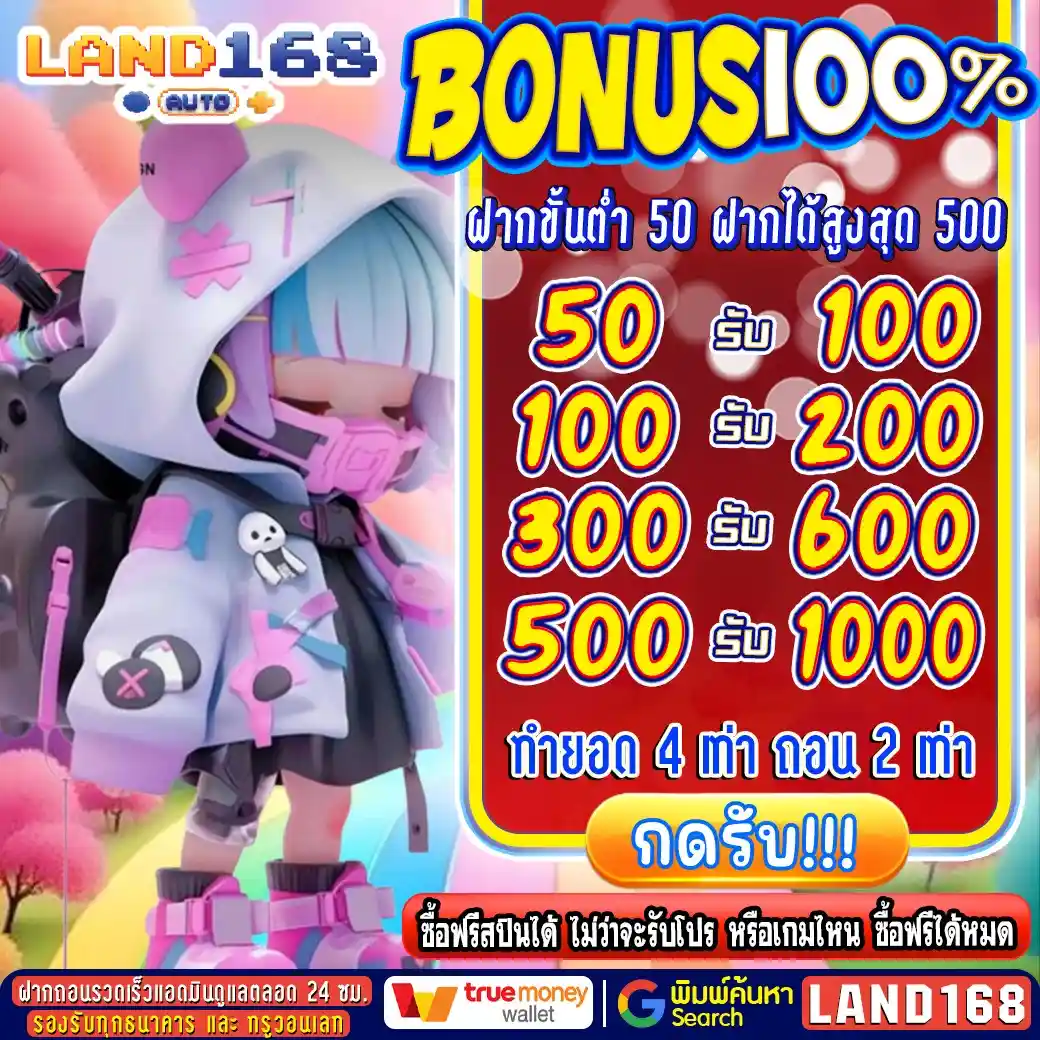 land168